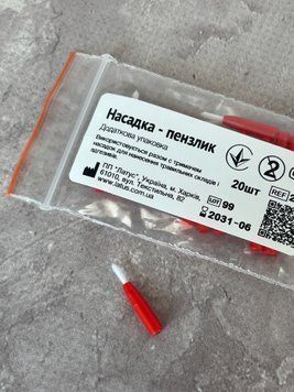 Насадка-кисточка 20 шт Х-000004093 фото