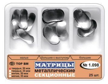 Матрицы металлические секционные набор 1.098 25 шт 325650150 фото